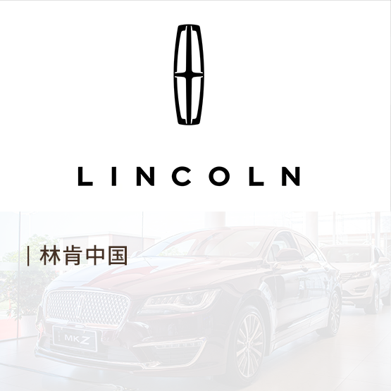 林肯中国
