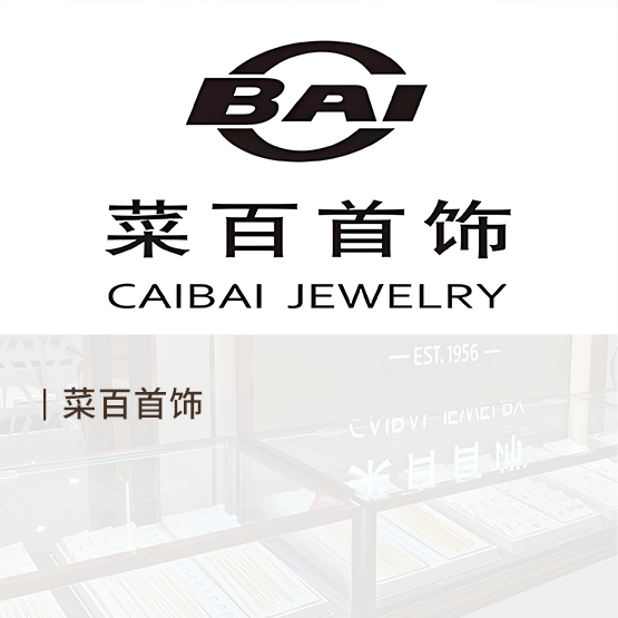 菜百首饰